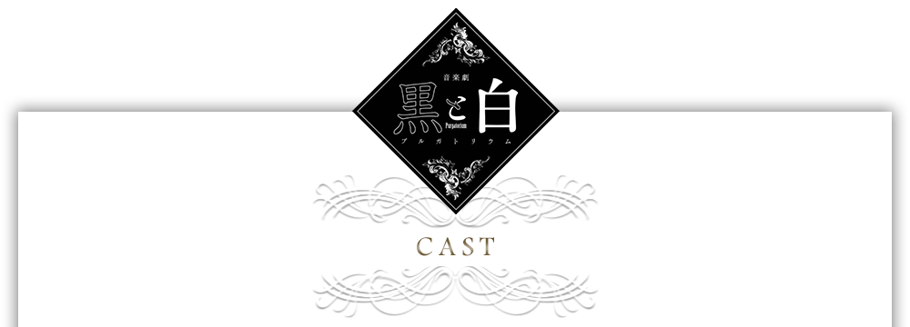 CAST&STAFF