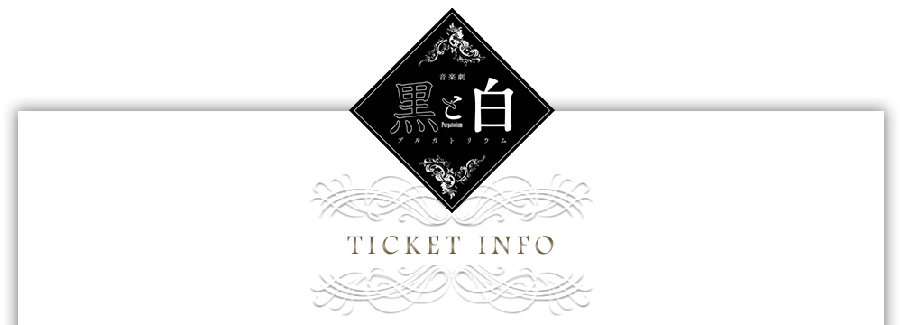 TICKET INFO